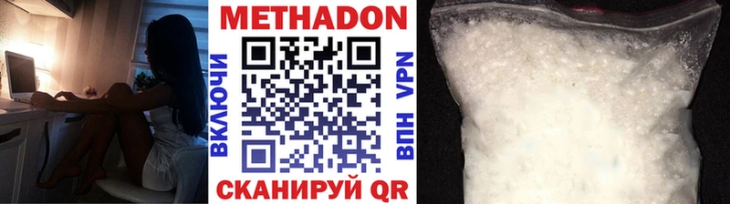 МЕТАДОН methadone  Купить где  Печора 