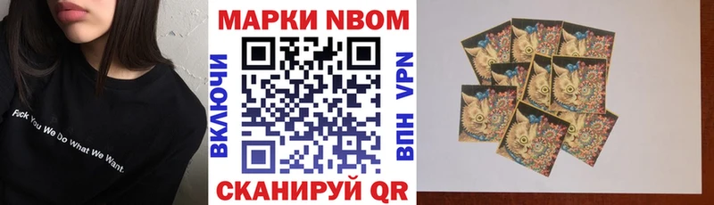 Марки N-bome 1,8мг  Купить где  Печора 